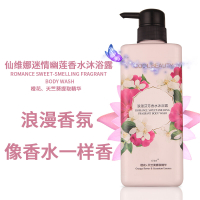 香水沐浴露浪漫芬芳留香补水保湿 滋润洁净 男女士AIFZ