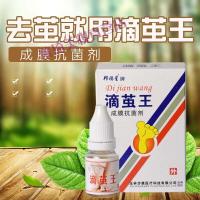 滴茧王邦福星滴茧王消茧祛角质脚茧脚垫手茧去茧灵老茧去脚泊泉雅