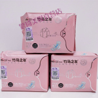 竹马之友卫生巾竹马之友竹纤维卫生巾负离子芯片无荧光剂3包任意搭配精选好货泊泉雅