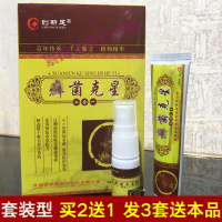 选菌之星原癣菌克星二合一套装改为选菌之星二合一套装护足霜足爽德阳泊泉雅