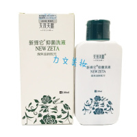 新择它洗液芙莱美雅新择它洗液煤焦油洗剂新配方新泽它康