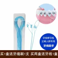 牙线35支盒装牙线针正畸穿引线箍牙引线器牙套钢牙牵引线牙科护理