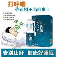 扑吉森朴仆吉森口鼻喷剂吉森普吉森打鼾神i器立止