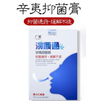 金魁九香油祖箹医堂鼻炎舒凝胶鼻康王谢奎愧金魁九香油二代奥奈丁道民喷雾剂