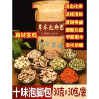 燕兰熹中老年人艾草泡脚包湿气化瘀通经络腰腿疼痛
