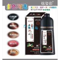 燕兰熹炫姿彩新版茶麸神洗嗨团炫姿彩新版茶麸神洗瓶染发洗发