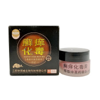 佰剂坊藓痒化毒膏 牛皮荨蔴疹全身痒后背起红点皮肤外用草本乳膏20克