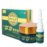 刘老夫子艾草濞琰舒乳膏20g+喷剂20ml 濞塞濞痒打喷嚏流鼻涕套装鼻濞琰舒