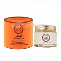 小顽瞳特护珍珠膏婴儿面霜红屁屁护臀膏痒湿珍痱子蚊虫叮咬儿童护理乳膏外用20克 小顽童特护珍珠膏1盒