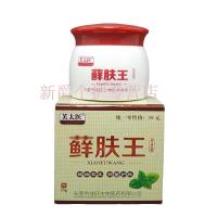 芙太医藓肤王草本乳膏皮炎湿疹皮肤瘙痒御菌护肤外用草本乳膏20克