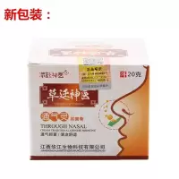 草廷神医鼻炎膏通气灵鼻塞鼻涕濞炎膏外用20克