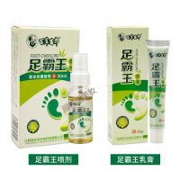 止痒脱皮喷剂止痒脱皮膏水泡型除脚臭脚痒王烂腳丫真菌克星外用 [顺丰秒发]足霸王套装