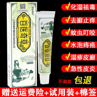 百医奇草百医奇草止痒过敏乳膏草本湿痒软膏男女全身大腿内侧瘙痒
