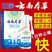 颗颗舒口腔喷剂牙乐乐颗颗喷雾陈太牙力立宁太医舒口腔喷剂立可停