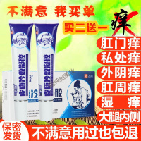 万安舒肛清晖兴1堂万安舒肛清万安舒肛清成人湿痒 肛私处大腿 晖兴