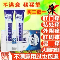 万安舒肛清晖兴1堂万安舒肛清万安舒肛清成人湿痒 肛私处大腿 晖兴