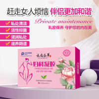 云南本草妇k科凝胶抑i菌私护清洁补水女性密个人护理 5g*5支