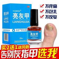 老知青亮灰甲牛氏堂亮灰甲冉宇草本抑i菌液手脚指甲买2曾1