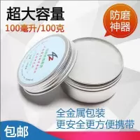 马拉松摩擦膏凡士林运动防部落马拉松防磨膏跑步润滑铁人跑步三项 100ml 乳白色