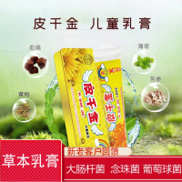 鸿淼牌宝宝皮千金 朗千金零刺激纯乳膏草本萃取护肤外用 四季皆宜 18g