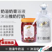 奶膏奶浴用品spa全身推奶膏浴池澡堂沐浴推奶三合一洗澡打奶膏