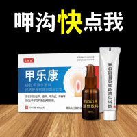 众仕福良甲甲沟炎专用嵌甲软甲脱甲膏消肿膏指甲软化剂去肉芽