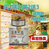 百草塞济明堂百草中医濞炎膏老专家鼻喷灵过敏性濞炎濞塞流濞涕窦