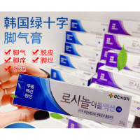 膏 新款绿十字膏脚痒膏脚起泡脚起皮脱皮烂脚臭20g