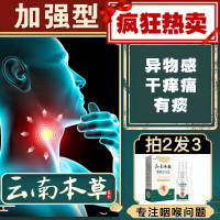 舒特灵咽喉喷剂咙有痰异物官方咽部冷敷凝胶喷雾冷凝胶喷剂