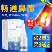 倍鼻一花一草喷雾剂鼻倍速宁喷雾剂一花一草通克灵喷剂单方芳董鼻乐安组合鼻安乐
