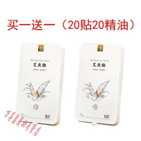 深圳前海艾艾贴艾艾贴牌艾灸贴深圳前海艾草肚脐贴艾叶温热灸足贴草本精华