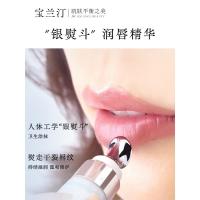 [璇玑同款]宝兰汀银熨斗唇部精华润唇膏滋润护理唇纹修护卓酷 10g