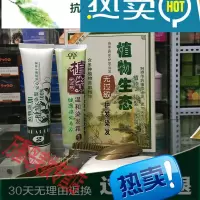冠桥染发剂抗过敏无过敏自然黑无氨染发膏遮盖白发