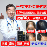 斯亚坦斯亚坦密发酊液男止脱新疆澳福来首乌液旦町