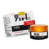 生殖男器疱疹生殖男器疱疹膏男女私处病毒膏生殖防复发 疱疹克星带状