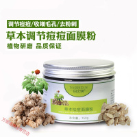 面膜绿豆粉面膜粉纯中草药自制自调去粉刺院专用植物草本