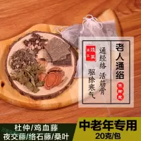 泡脚中包泡脚包艾叶艾草足浴包老人养生通经络化瘀中泡脚包