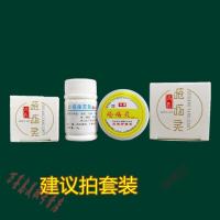 疮疡灵医院疮痒疡灵褥疮膏创疡灵散粉膏伤口不愈合武制字