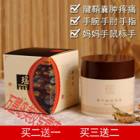 金不换按摩膏腱鞘舒筋贴 瑶金堂金不换按摩膏 手腕腱鞘炎痛舒贴腱鞘囊肿网球肘