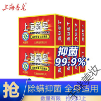 上海皂止痒琉璜皂洗脸洗发上海牌硫磺皂皂水肥皂