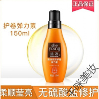 滋源盈润亮泽护卷弹力素150ml无硅油保湿修护增弹烫卷发柔顺