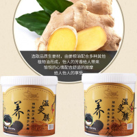 院身体中发热软膜粉温灸热灸膜肩颈膜胸部膜臀膜养生粉500g