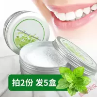 刷牙粉洁牙粉去洗牙牙齿牙石非亮刷牙结石污垢除ATTUSID