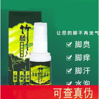 世云堂竹醋液竹酸液脚水泡痒竹醋液小绿瓶足醋液喷雾竹醋叶脱皮ATTUSID