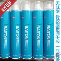 佰丽骨胶原瞬间干胶澳馨佰通骨胶原瞬间干胶 蓬松定型喷雾 淡味无味型发胶 一瓶ATTUSID