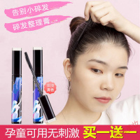 发蜡棒2支碎发女整理膏棒小碎发胶防毛燥蓬松儿童毛头发蜡定形ATTUSID