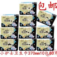 小护士卫生巾小护士夜间专用卫生巾X6508AE纯棉柔超长夜用370mm防漏 10包80片