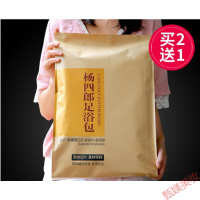 杨四郎足浴包老姜藏红花泡脚包生姜足浴粉包泡脚片男女士通用浴足暖脚ATTUSID