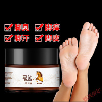 马油泡膏烂糜脚汗脚臭止痒脱皮水泡脚足光粉脚汗ATTUSID