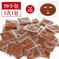 小颗粒海藻面膜小包装补水院